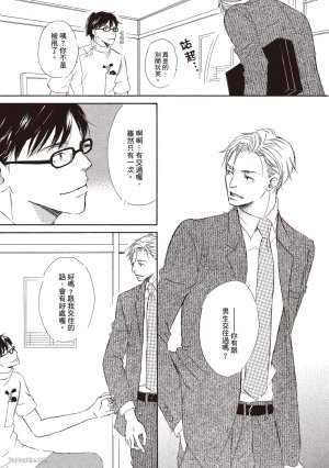 KINOSHITA Keiko Dont Cry Baby就别哭了宝贝 Chinese单全1卷 - Page 93