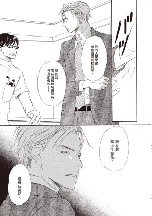 KINOSHITA Keiko Dont Cry Baby就别哭了宝贝 Chinese单全1卷 - Page 95