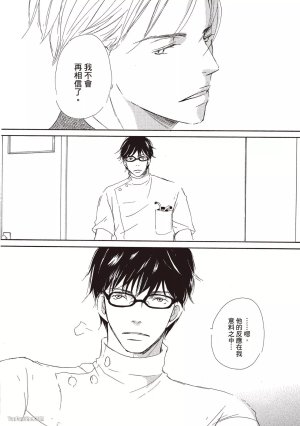 KINOSHITA Keiko Dont Cry Baby就别哭了宝贝 Chinese单全1卷 - Page 96