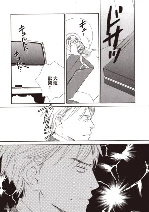KINOSHITA Keiko Dont Cry Baby就别哭了宝贝 Chinese单全1卷 - Page 97