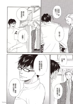 KINOSHITA Keiko Dont Cry Baby就别哭了宝贝 Chinese单全1卷 - Page 98