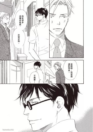 KINOSHITA Keiko Dont Cry Baby就别哭了宝贝 Chinese单全1卷 - Page 99