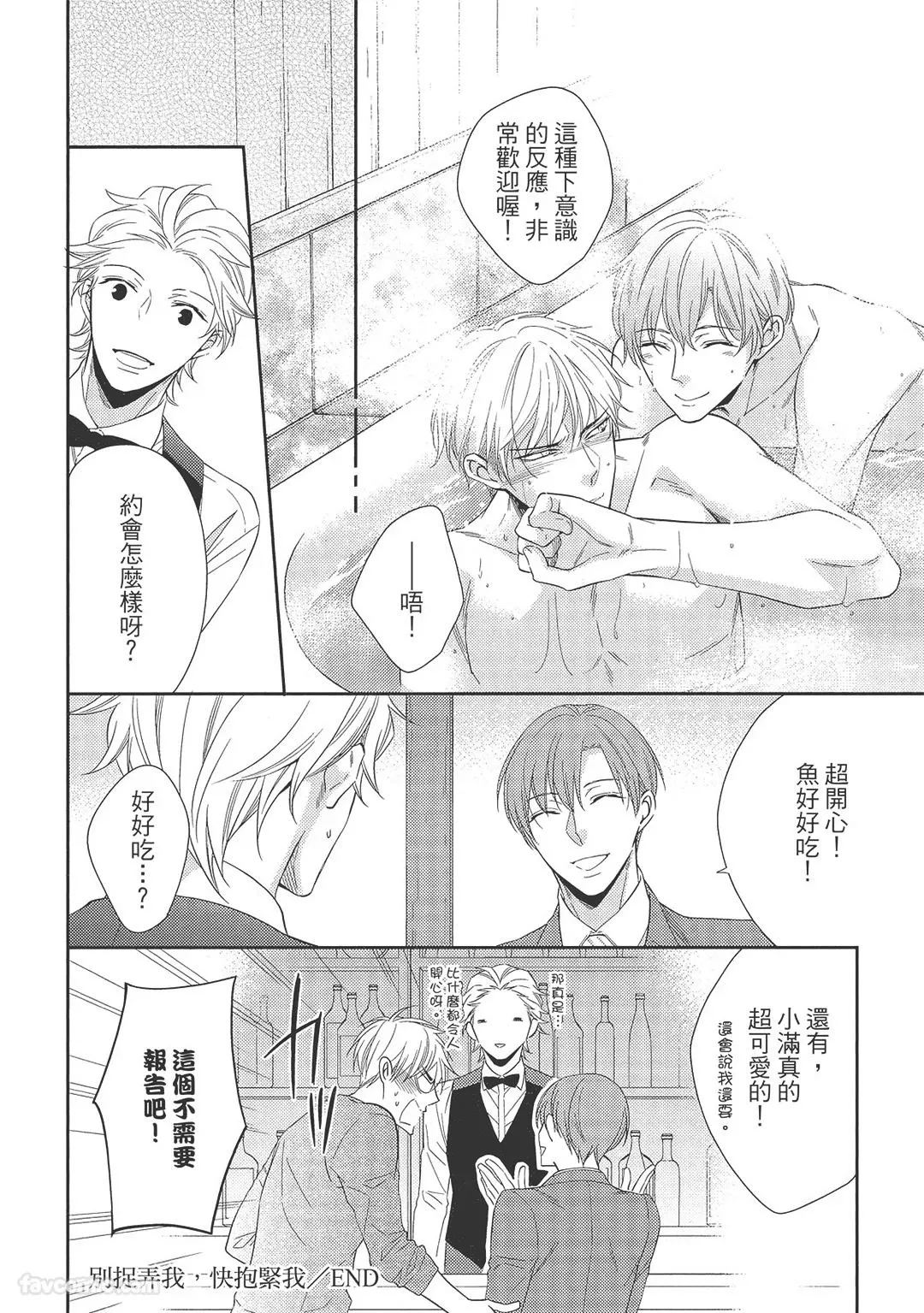 KINOSHITA Neri Touch, love, and hold me碰触我疼爱我抱紧我 - Image 106