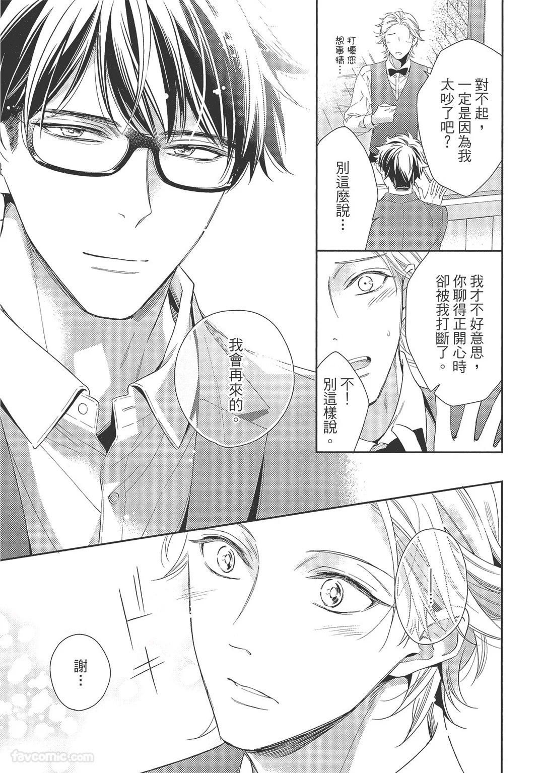 KINOSHITA Neri Touch, love, and hold me碰触我疼爱我抱紧我 - Image 11