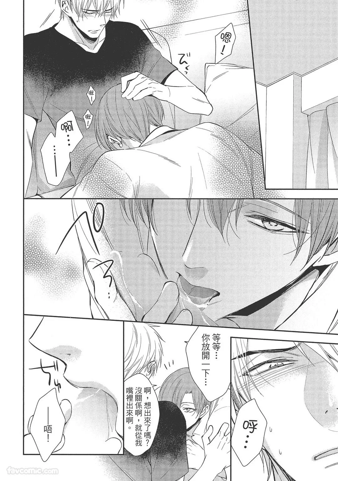 KINOSHITA Neri Touch, love, and hold me碰触我疼爱我抱紧我 - Image 118