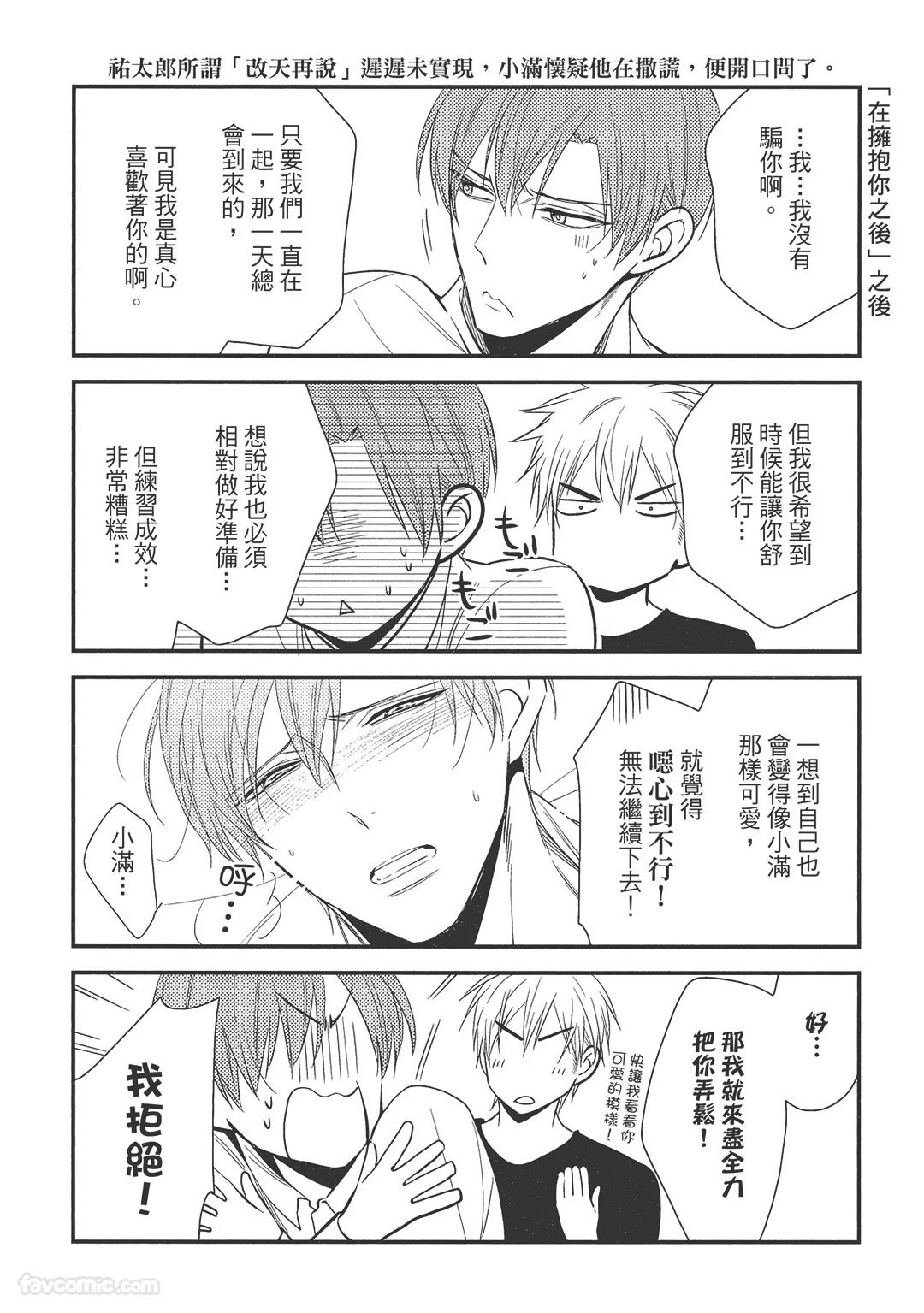 KINOSHITA Neri Touch, love, and hold me碰触我疼爱我抱紧我 - Image 123