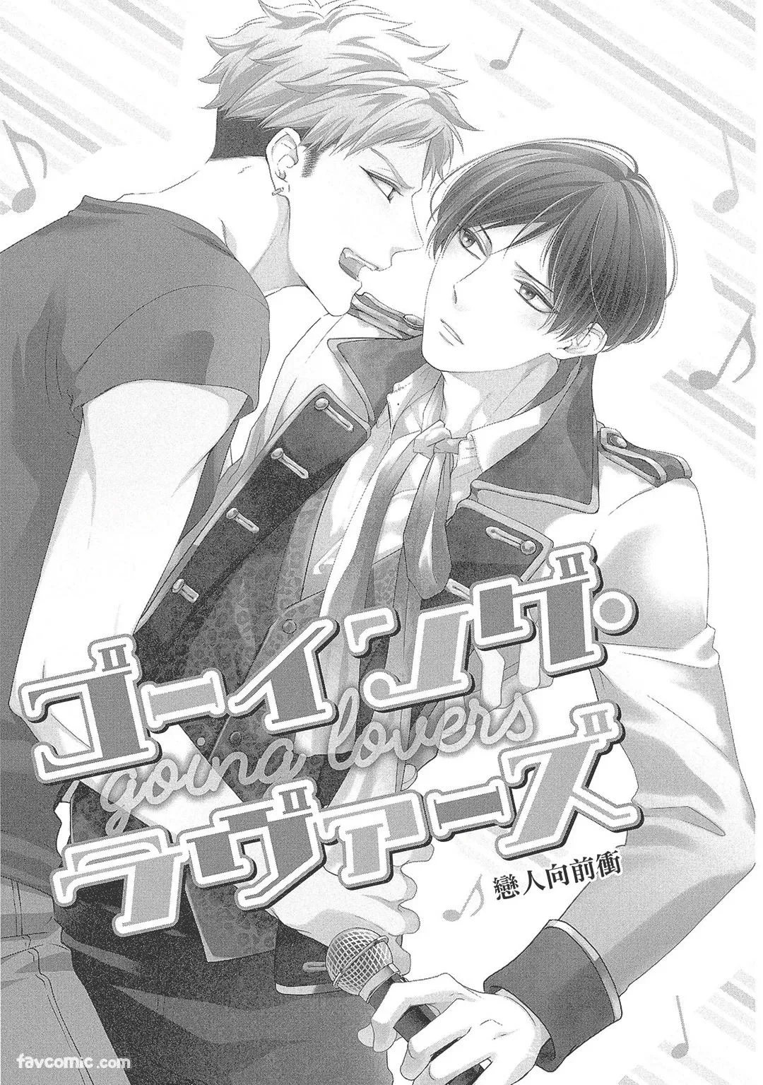 KINOSHITA Neri Touch, love, and hold me碰触我疼爱我抱紧我 - Image 125