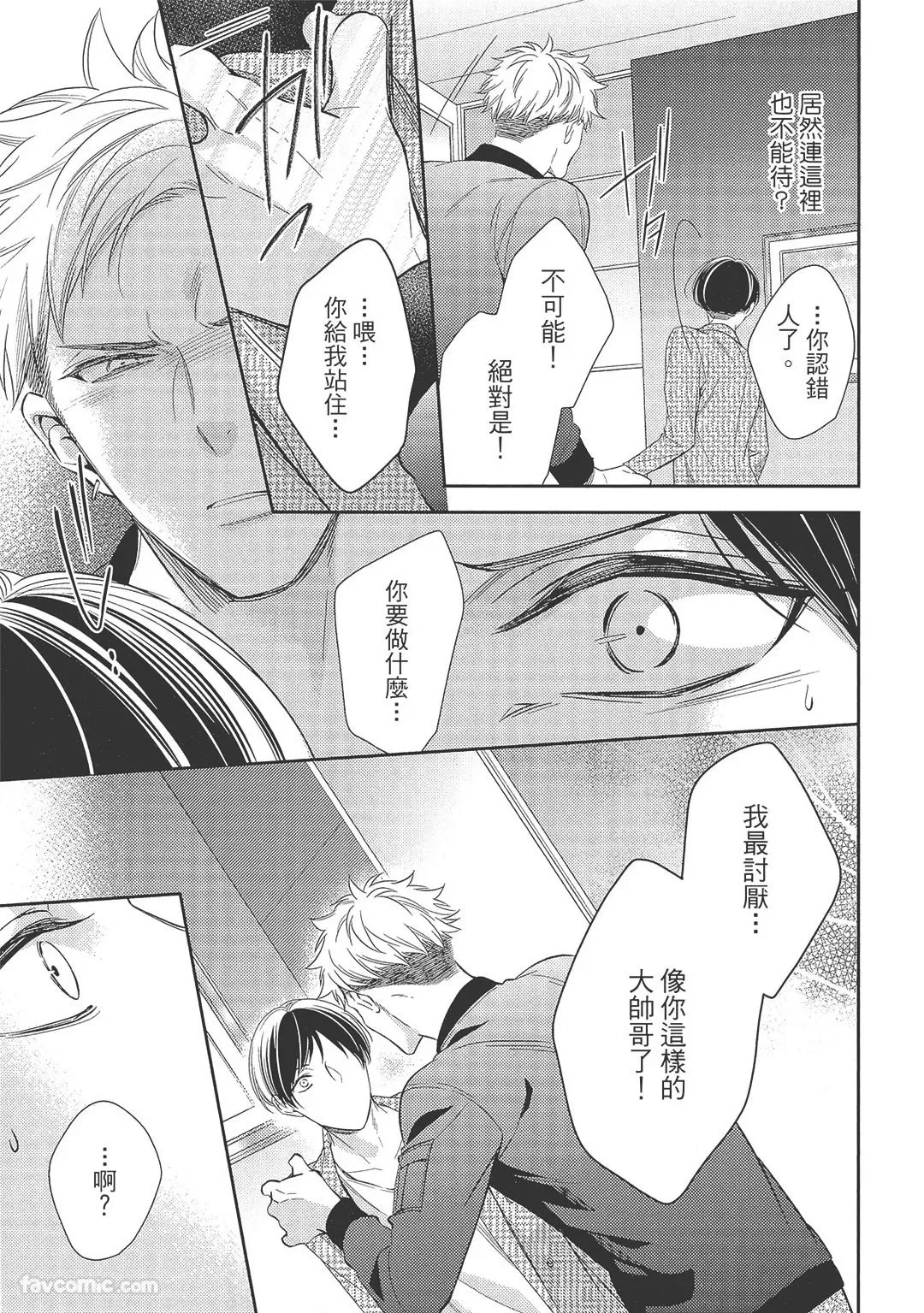 KINOSHITA Neri Touch, love, and hold me碰触我疼爱我抱紧我 - Image 129