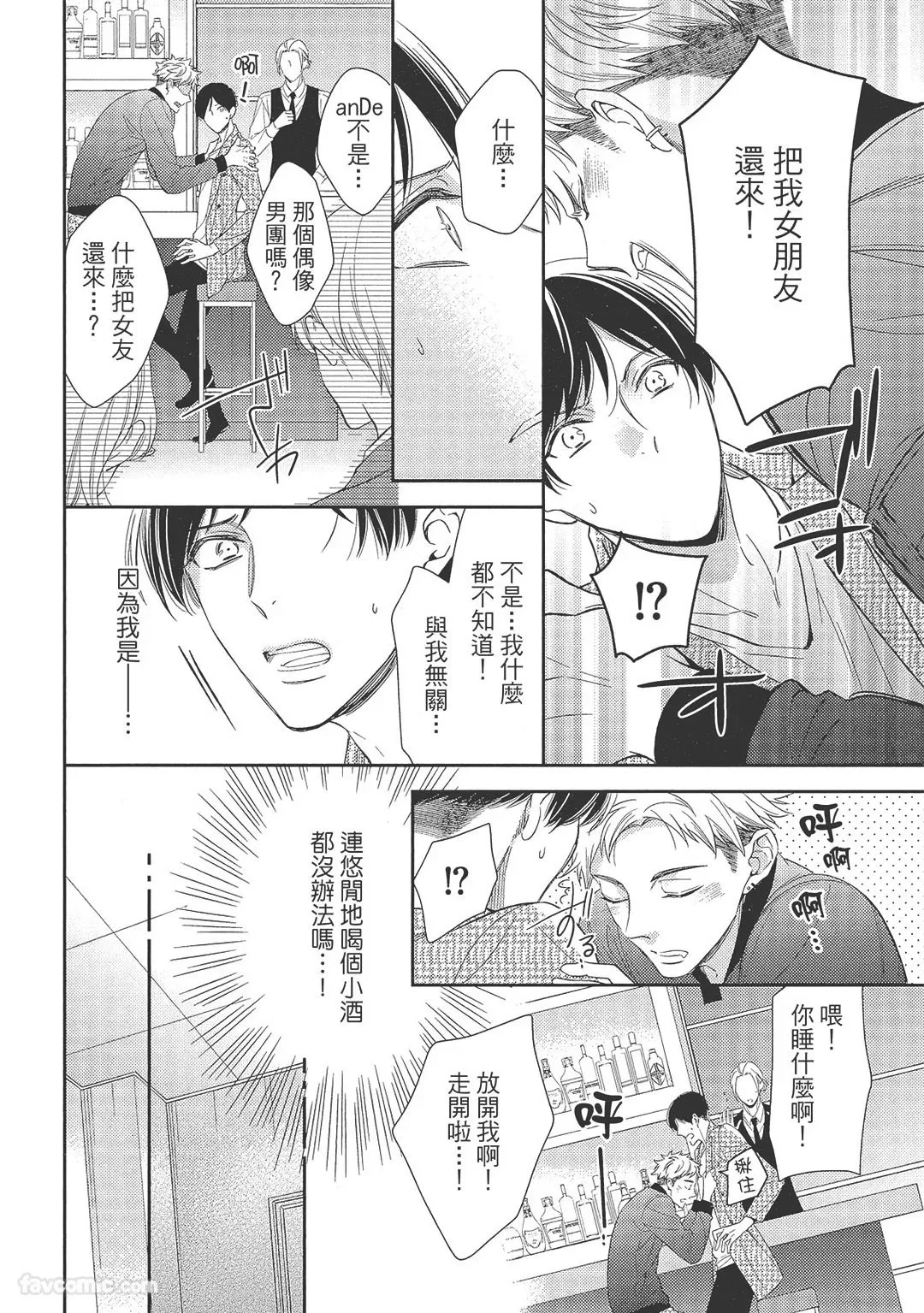 KINOSHITA Neri Touch, love, and hold me碰触我疼爱我抱紧我 - Image 130