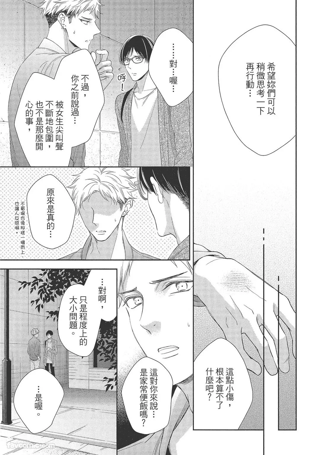 KINOSHITA Neri Touch, love, and hold me碰触我疼爱我抱紧我 - Image 145