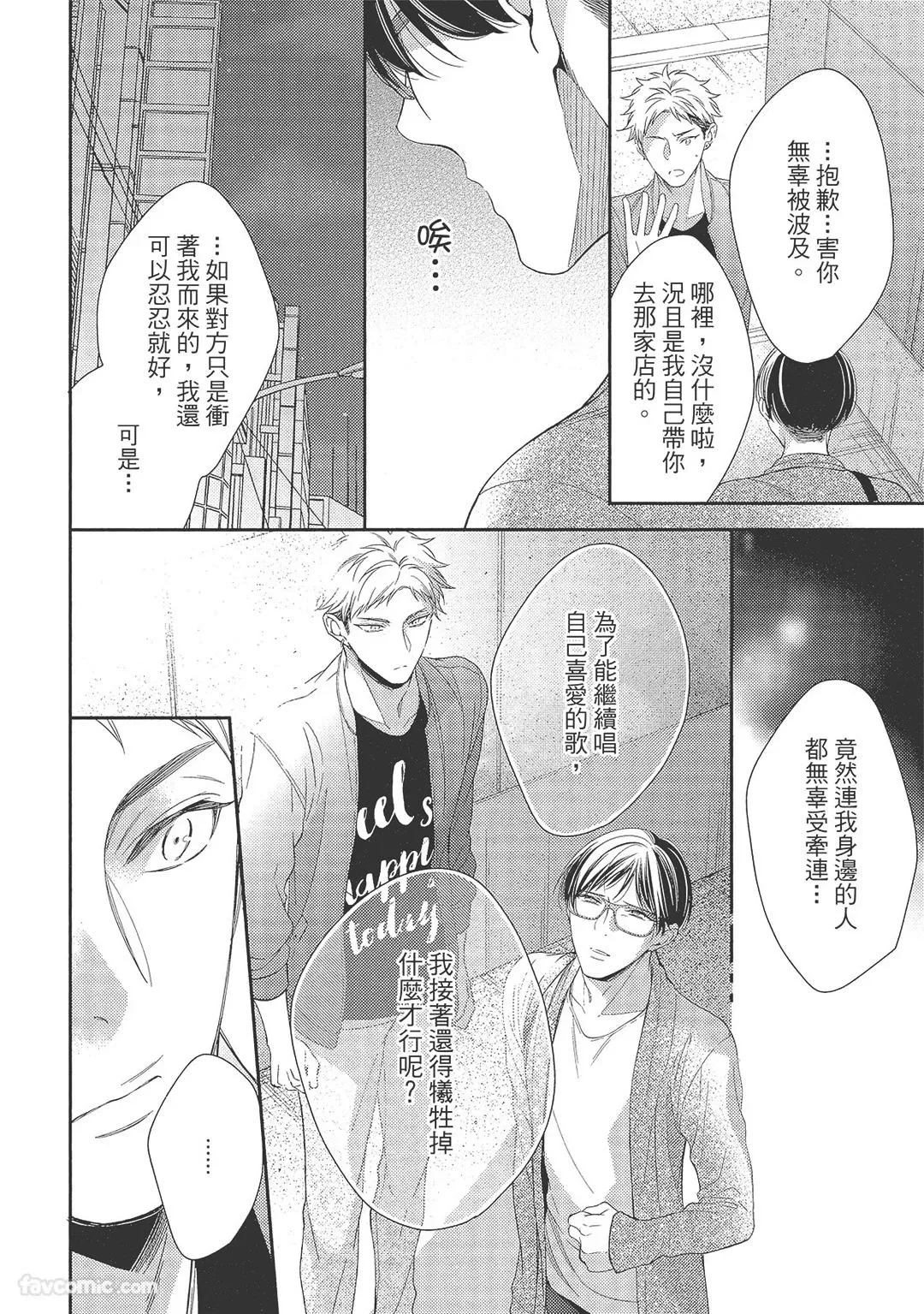 KINOSHITA Neri Touch, love, and hold me碰触我疼爱我抱紧我 - Image 146