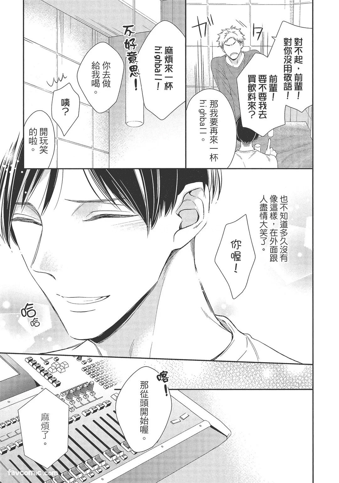 KINOSHITA Neri Touch, love, and hold me碰触我疼爱我抱紧我 - Image 151