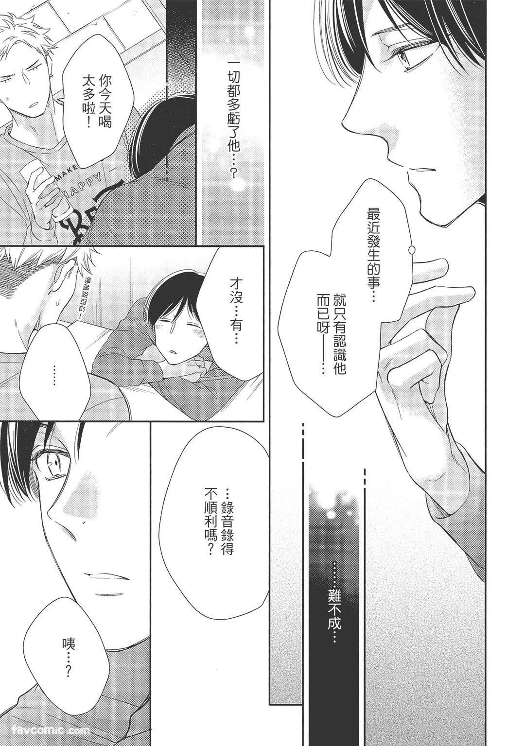 KINOSHITA Neri Touch, love, and hold me碰触我疼爱我抱紧我 - Image 153