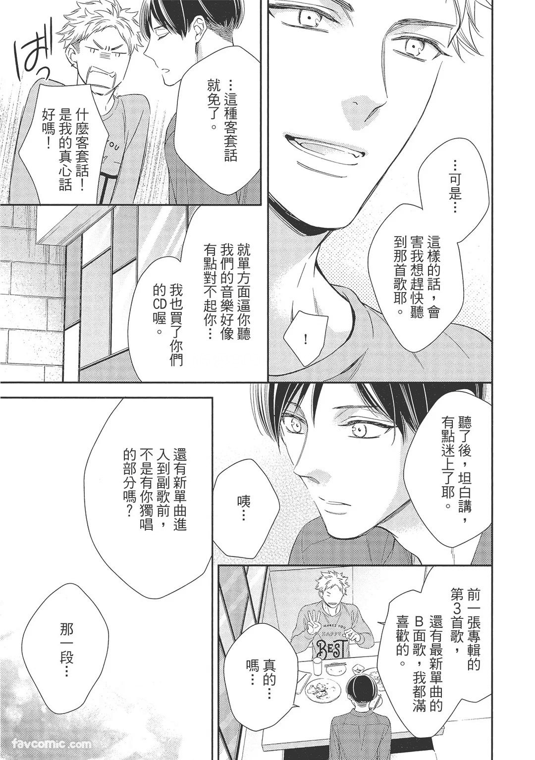 KINOSHITA Neri Touch, love, and hold me碰触我疼爱我抱紧我 - Image 155