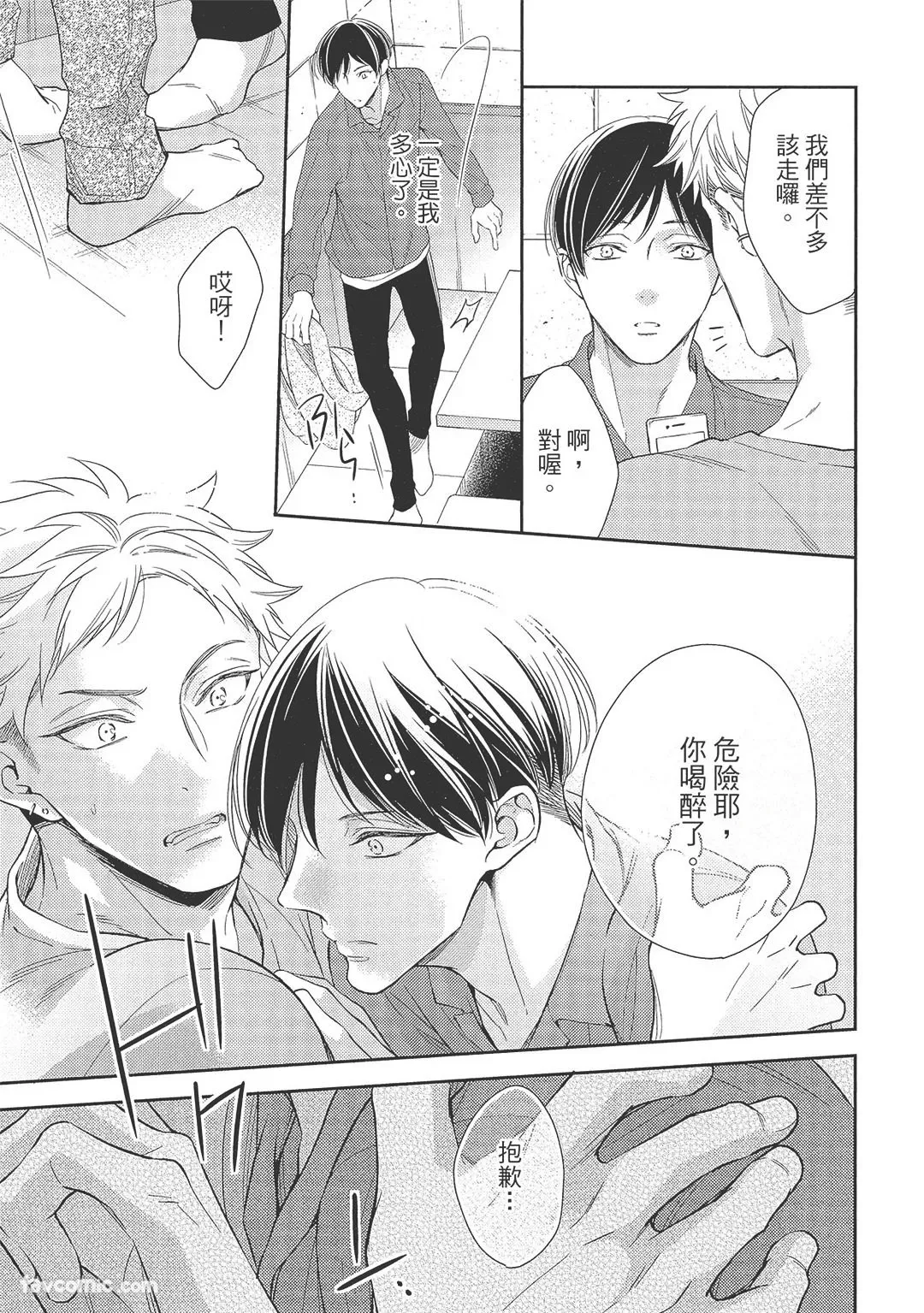 KINOSHITA Neri Touch, love, and hold me碰触我疼爱我抱紧我 - Image 157