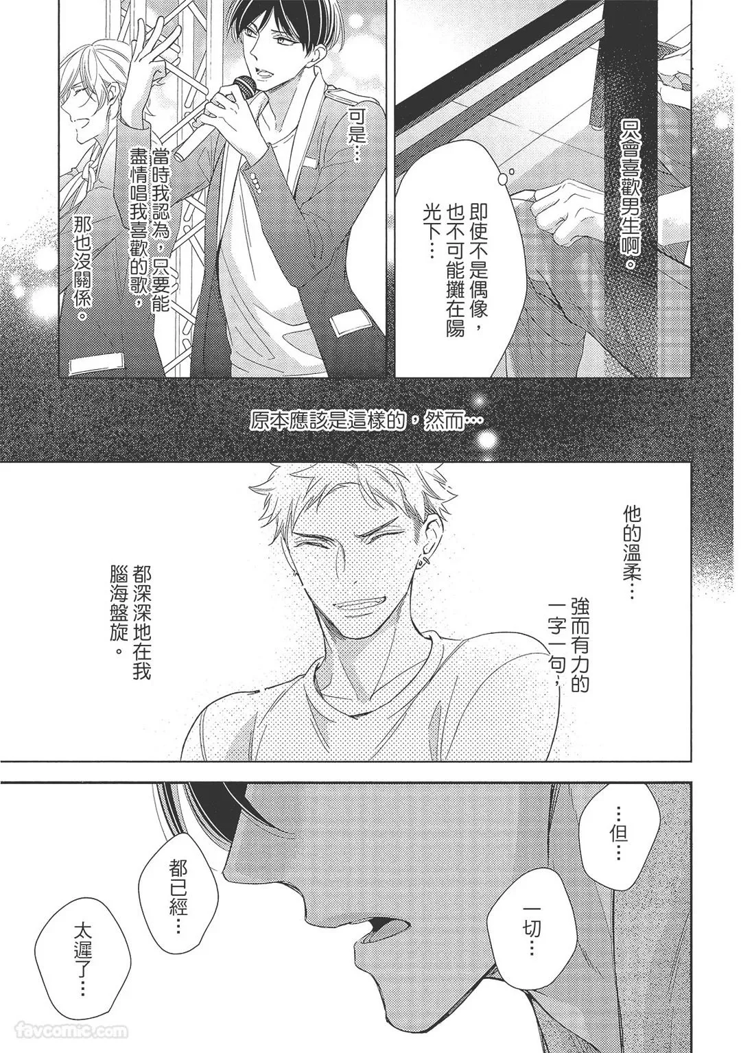 KINOSHITA Neri Touch, love, and hold me碰触我疼爱我抱紧我 - Image 163