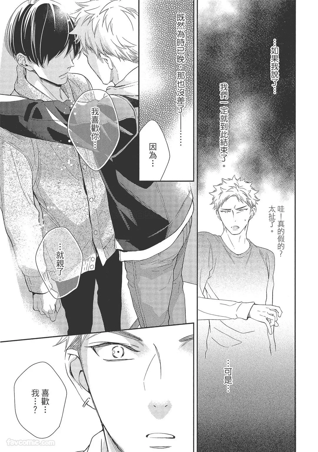 KINOSHITA Neri Touch, love, and hold me碰触我疼爱我抱紧我 - Image 167