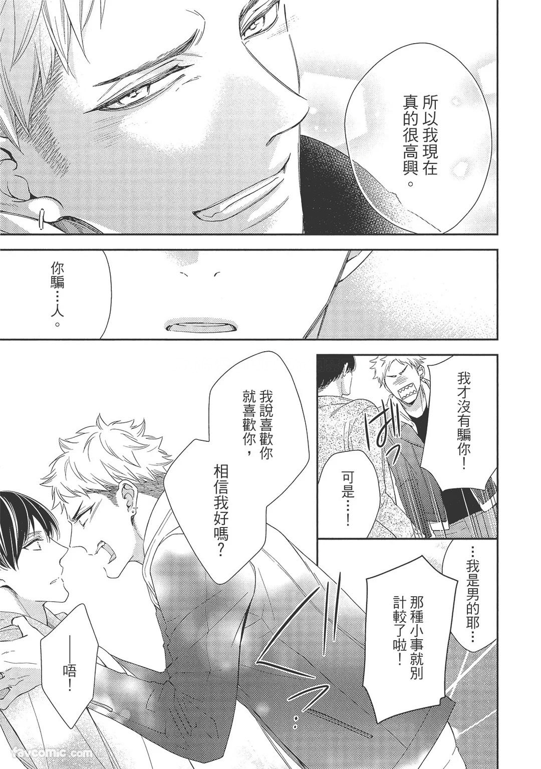 KINOSHITA Neri Touch, love, and hold me碰触我疼爱我抱紧我 - Image 171