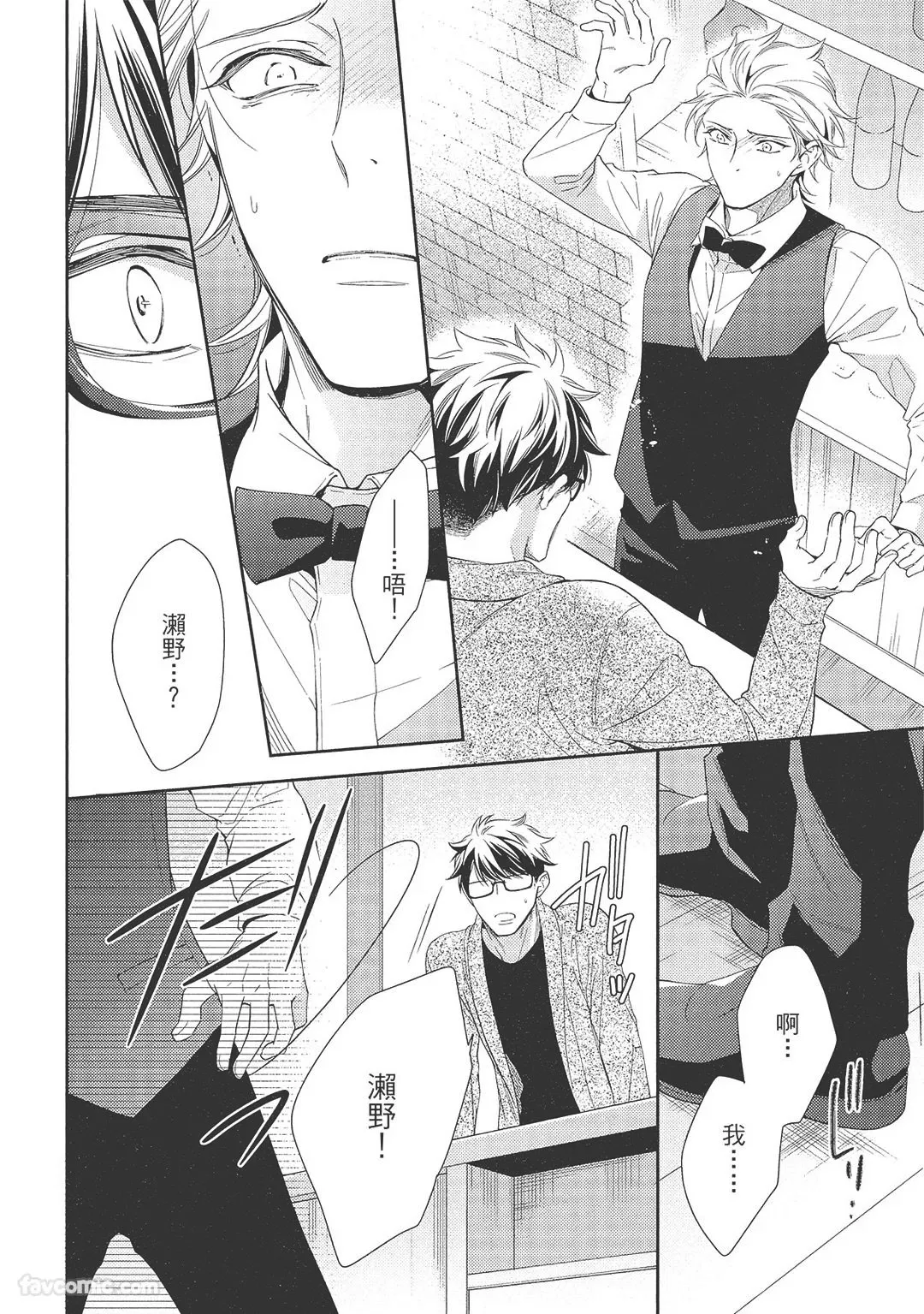 KINOSHITA Neri Touch, love, and hold me碰触我疼爱我抱紧我 - Image 18