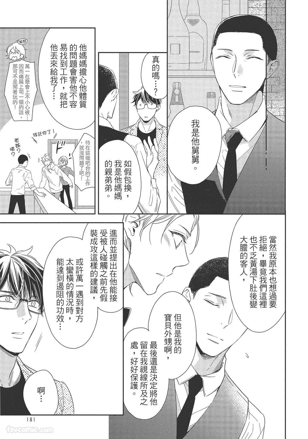 KINOSHITA Neri Touch, love, and hold me碰触我疼爱我抱紧我 - Image 183