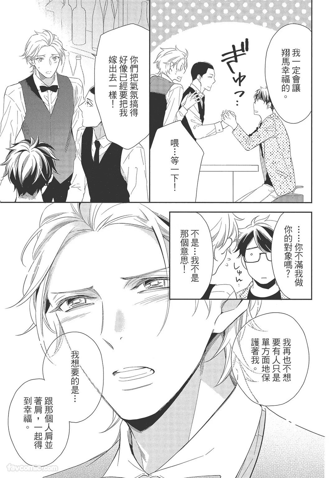 KINOSHITA Neri Touch, love, and hold me碰触我疼爱我抱紧我 - Image 185