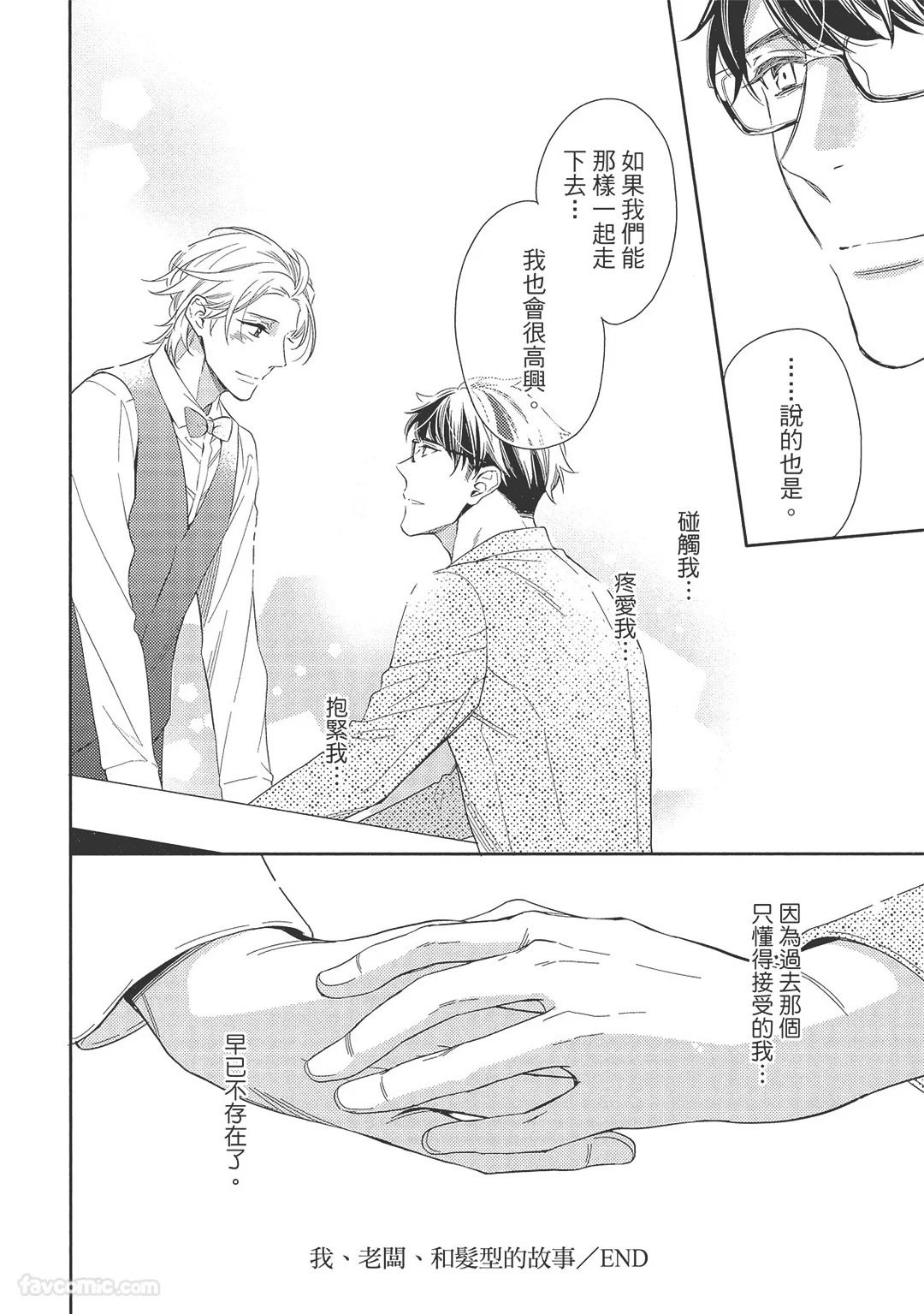 KINOSHITA Neri Touch, love, and hold me碰触我疼爱我抱紧我 - Image 186