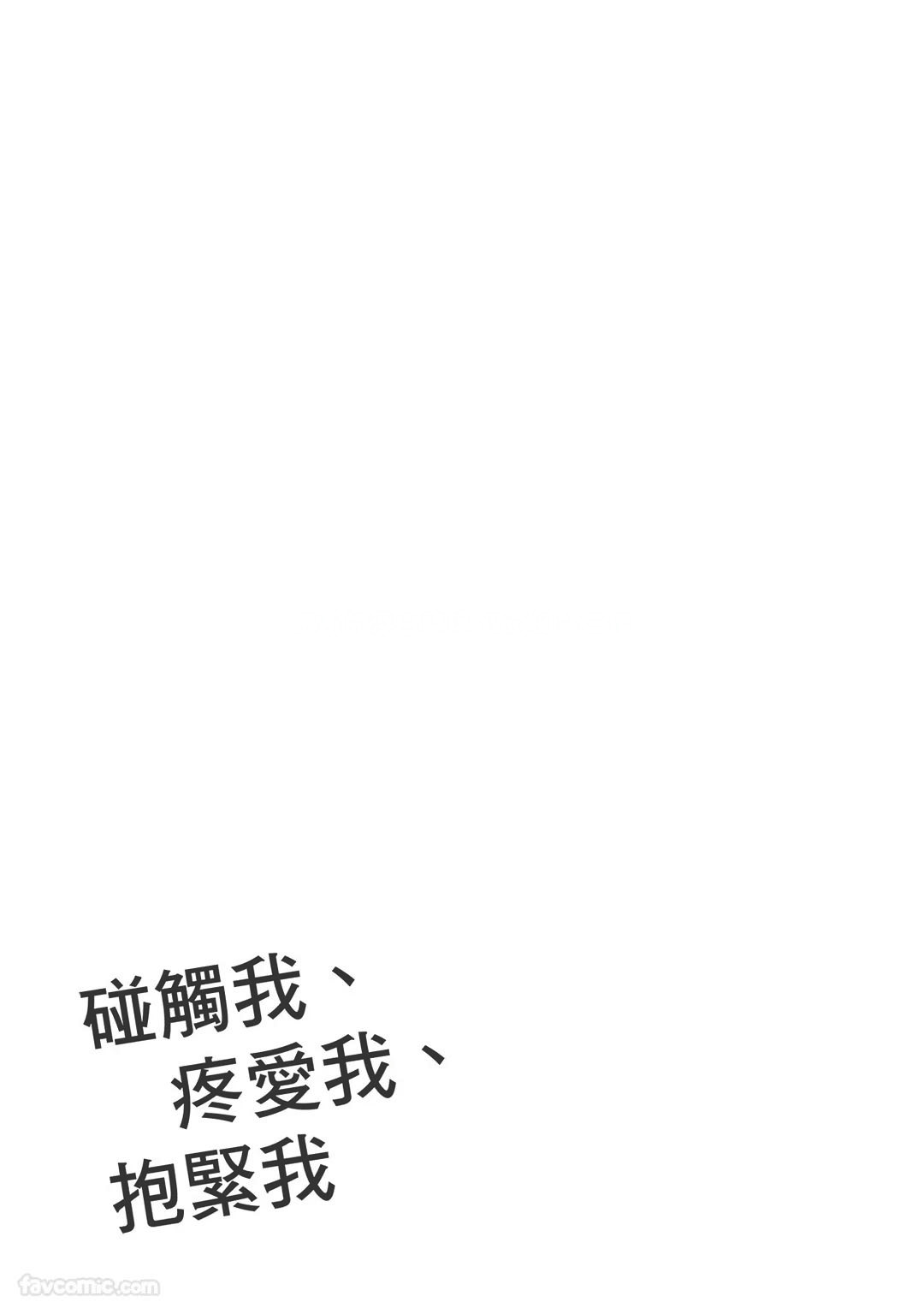 KINOSHITA Neri Touch, love, and hold me碰触我疼爱我抱紧我 - Image 189