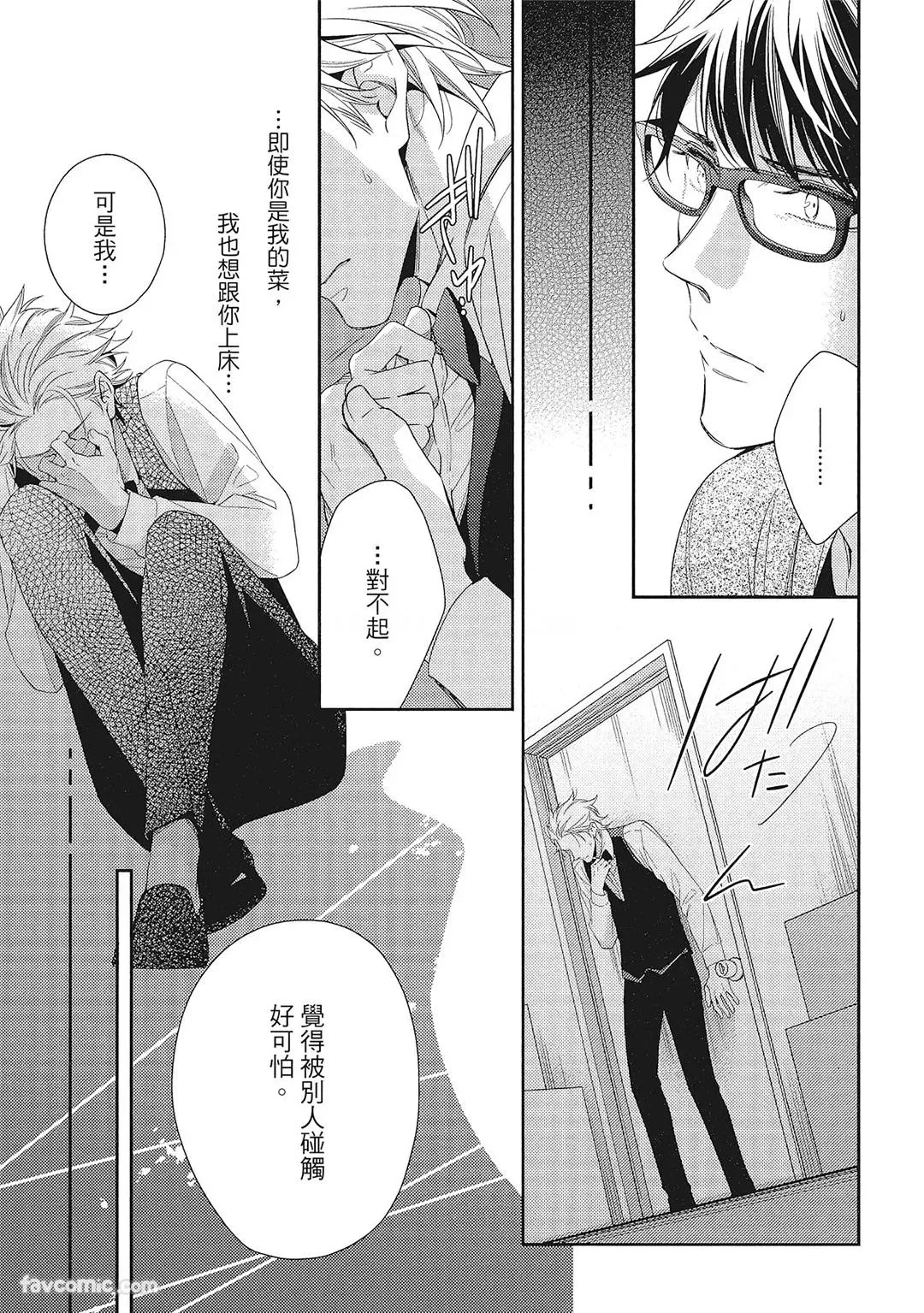 KINOSHITA Neri Touch, love, and hold me碰触我疼爱我抱紧我 - Image 19