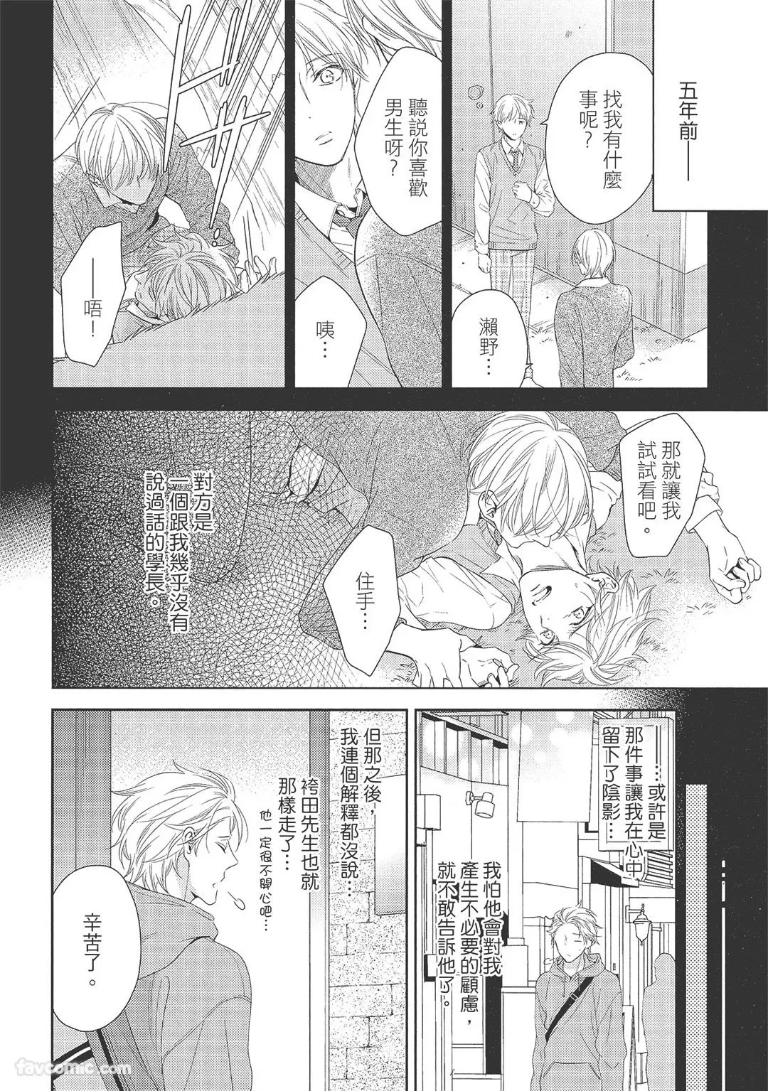 KINOSHITA Neri Touch, love, and hold me碰触我疼爱我抱紧我 - Image 20