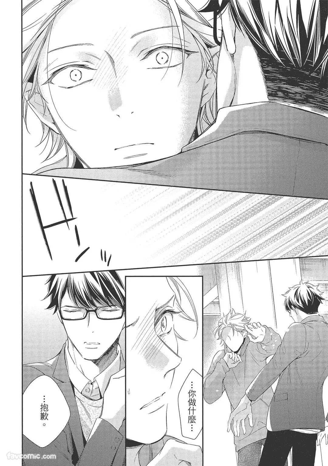 KINOSHITA Neri Touch, love, and hold me碰触我疼爱我抱紧我 - Image 38