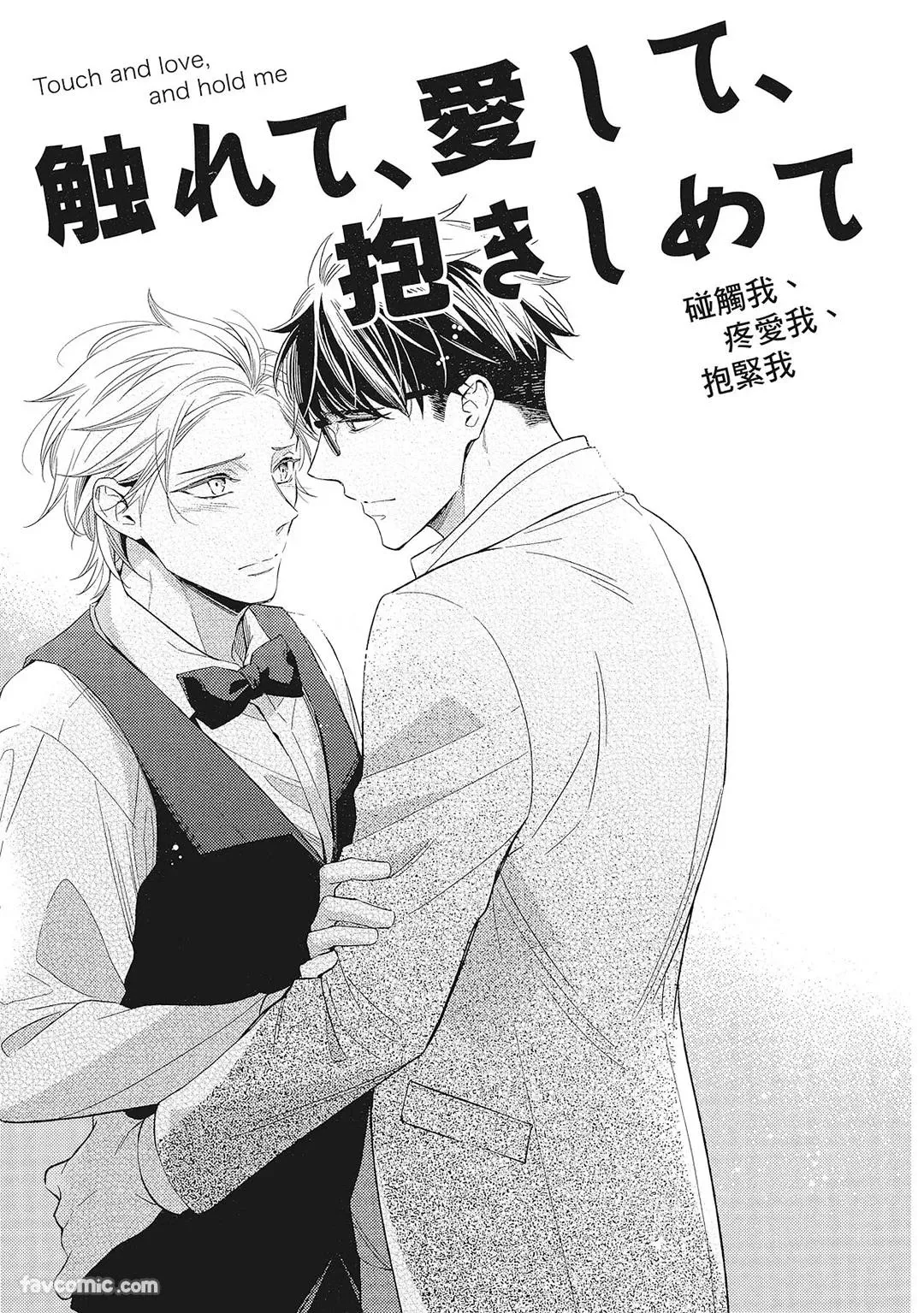 KINOSHITA Neri Touch, love, and hold me碰触我疼爱我抱紧我 - Image 41