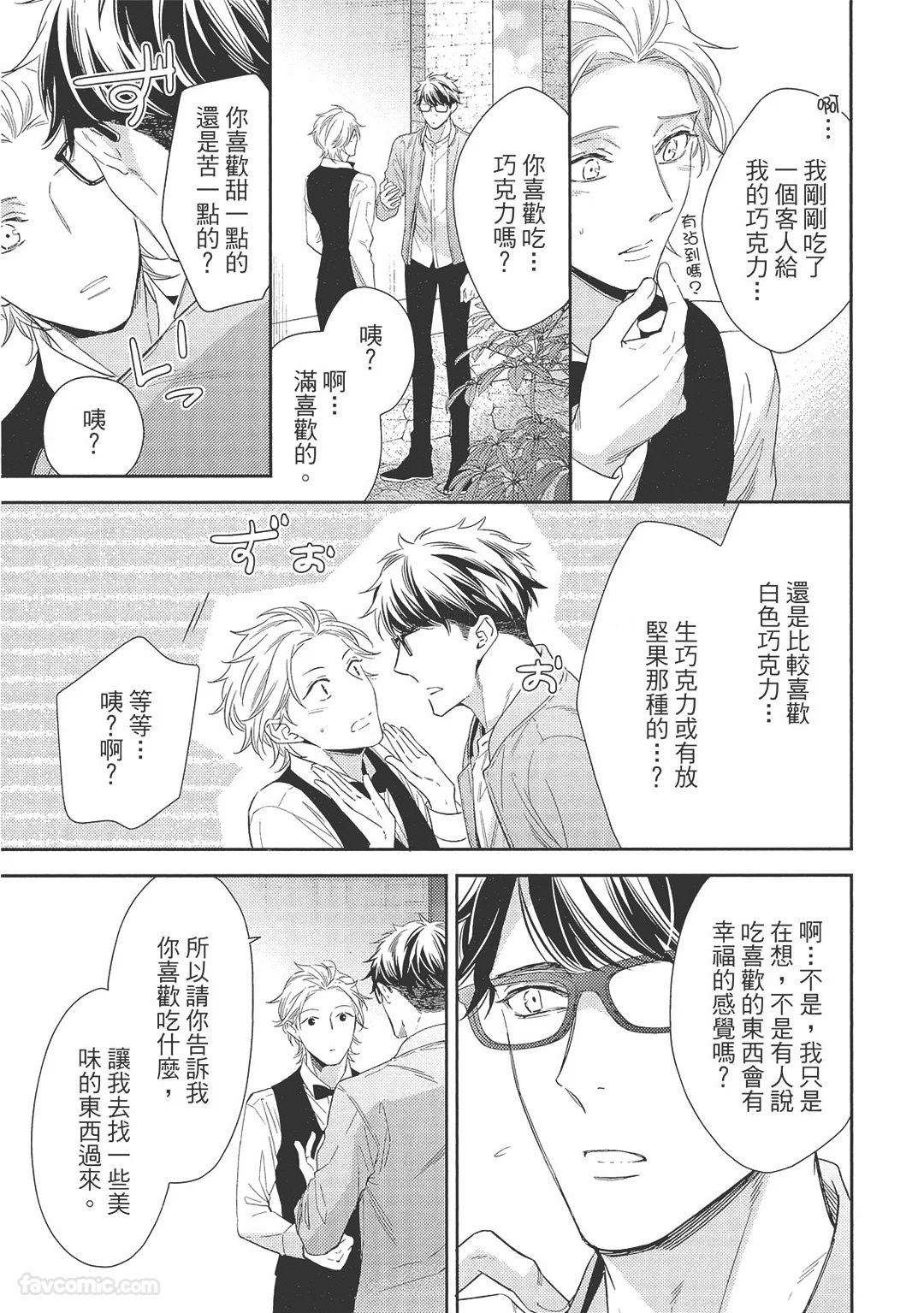 KINOSHITA Neri Touch, love, and hold me碰触我疼爱我抱紧我 - Image 45