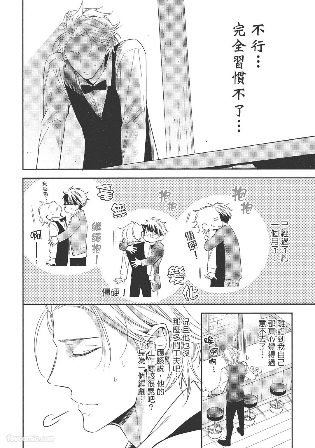 KINOSHITA Neri Touch, love, and hold me碰触我疼爱我抱紧我 - Image 50