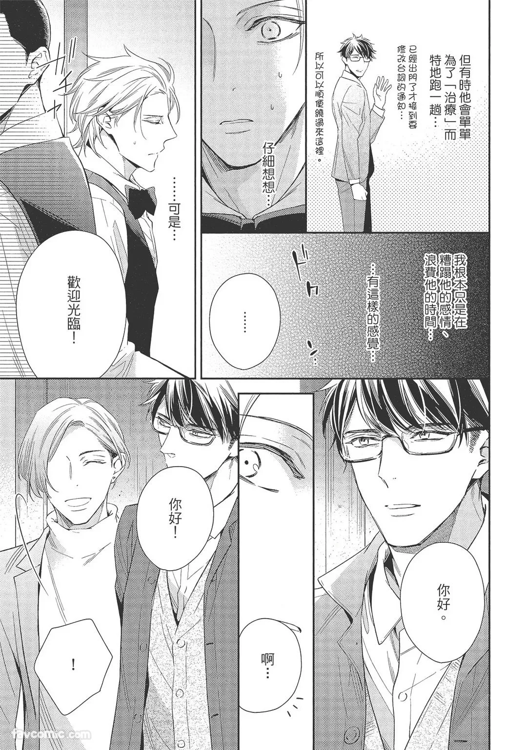 KINOSHITA Neri Touch, love, and hold me碰触我疼爱我抱紧我 - Image 51