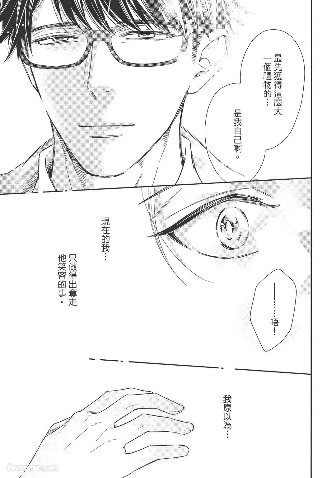 KINOSHITA Neri Touch, love, and hold me碰触我疼爱我抱紧我 - Image 63