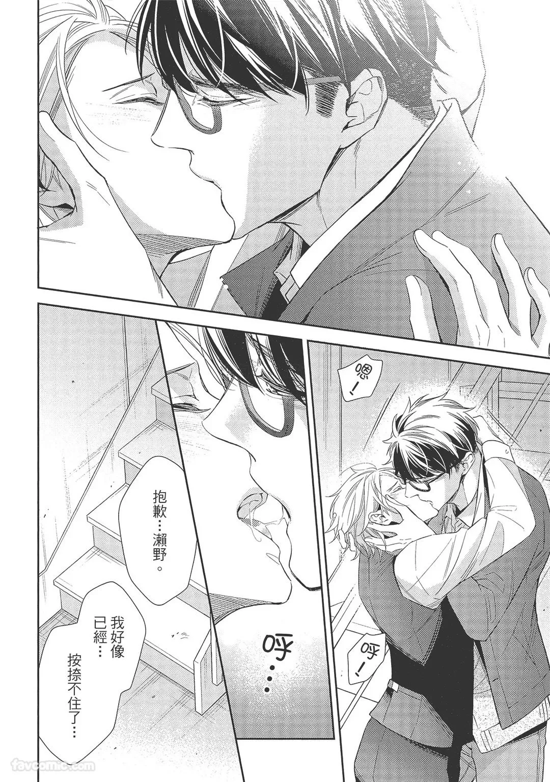 KINOSHITA Neri Touch, love, and hold me碰触我疼爱我抱紧我 - Image 68