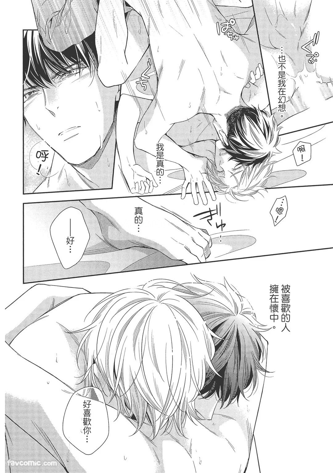 KINOSHITA Neri Touch, love, and hold me碰触我疼爱我抱紧我 - Image 72