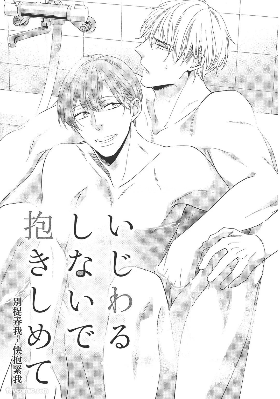 KINOSHITA Neri Touch, love, and hold me碰触我疼爱我抱紧我 - Image 77