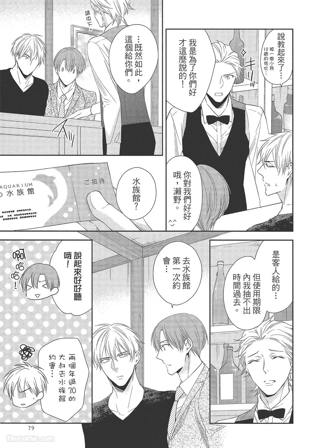 KINOSHITA Neri Touch, love, and hold me碰触我疼爱我抱紧我 - Image 81