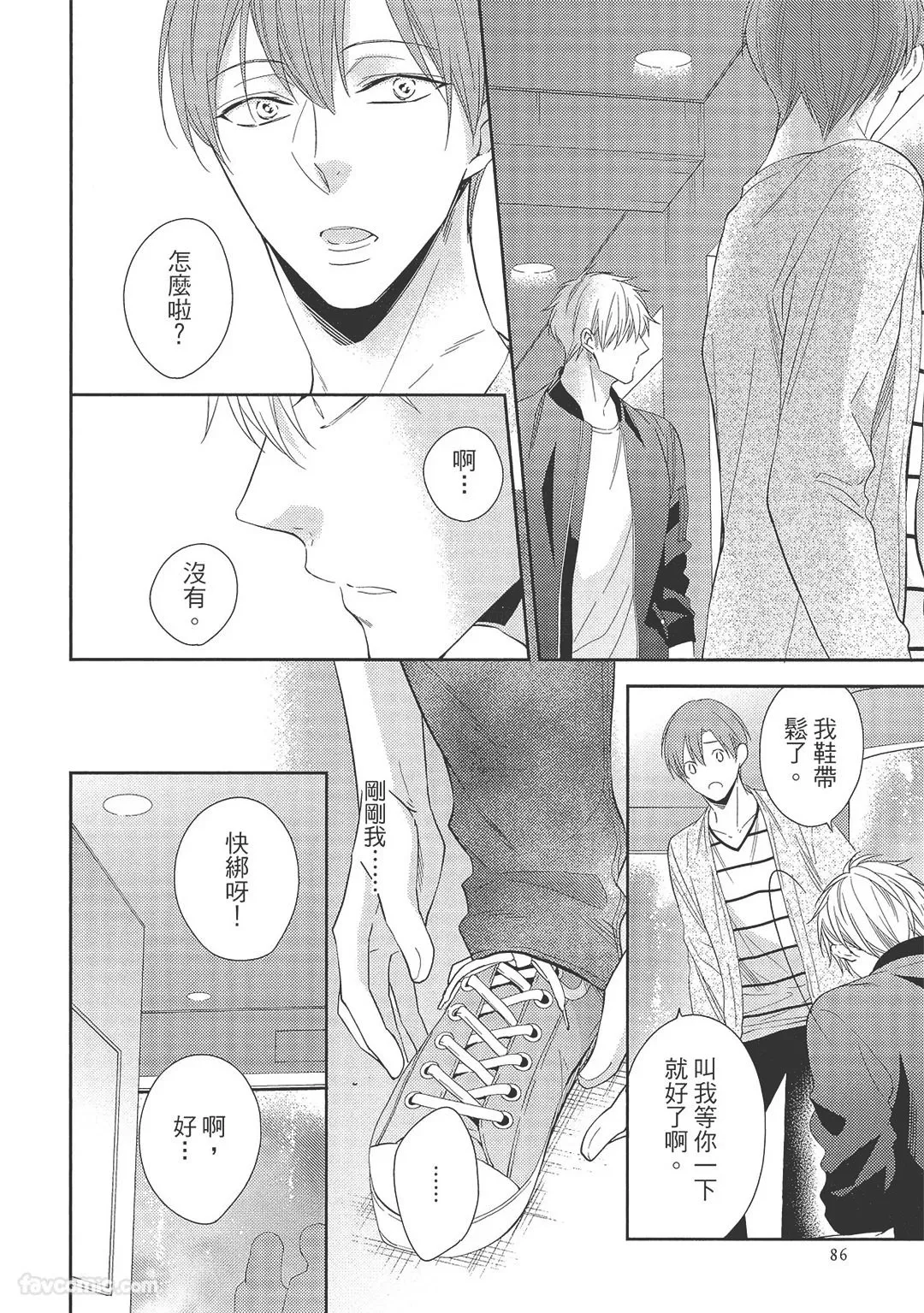 KINOSHITA Neri Touch, love, and hold me碰触我疼爱我抱紧我 - Image 88