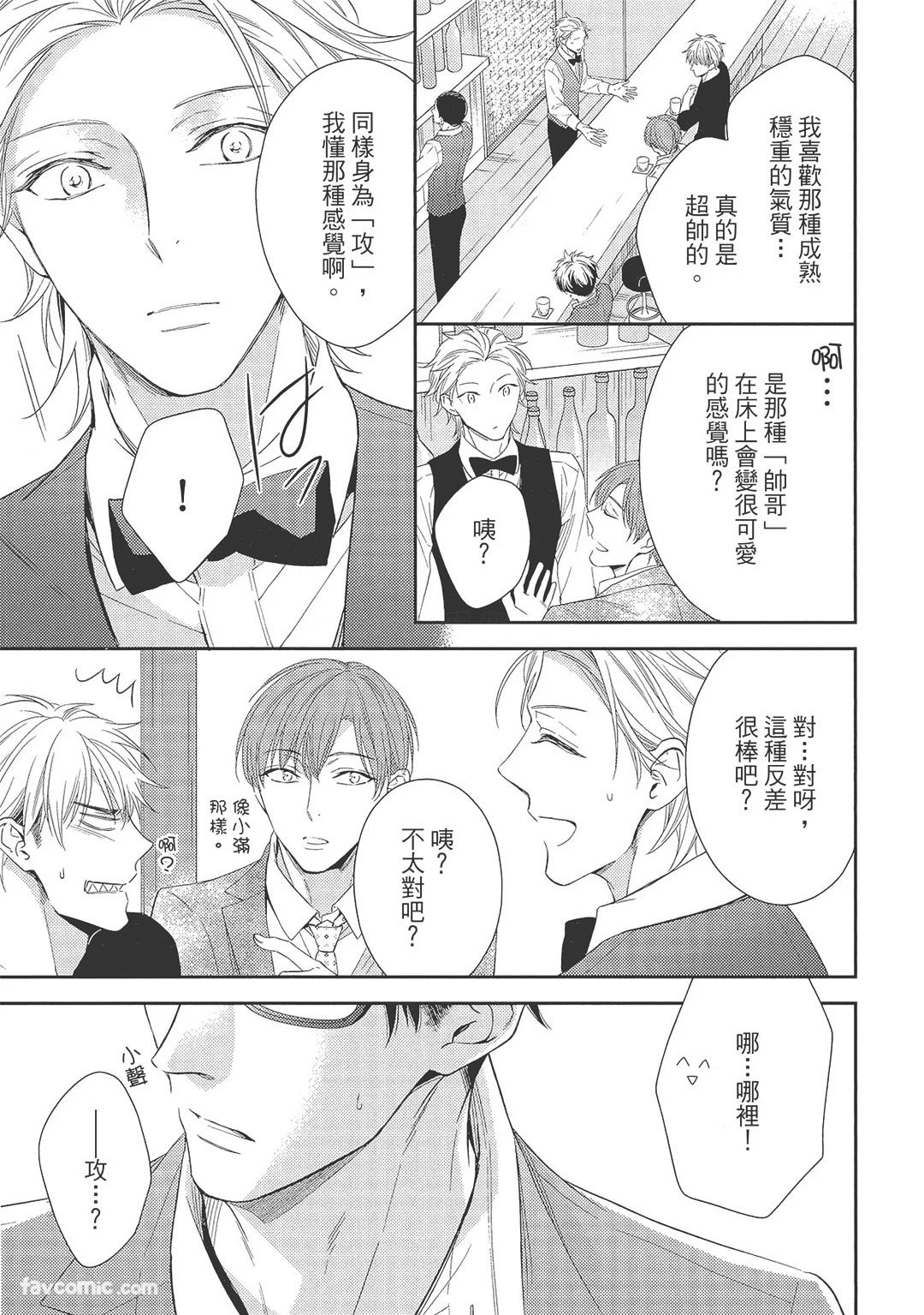 KINOSHITA Neri Touch, love, and hold me碰触我疼爱我抱紧我 - Image 9