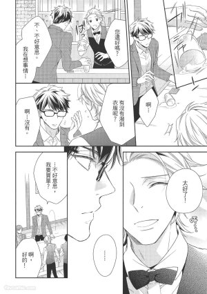 KINOSHITA Neri Touch, love, and hold me碰触我疼爱我抱紧我 - Page 10