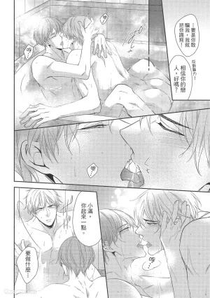 KINOSHITA Neri Touch, love, and hold me碰触我疼爱我抱紧我 - Page 100