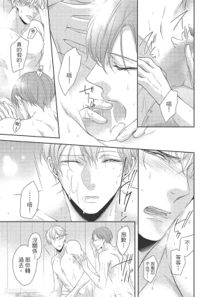 KINOSHITA Neri Touch, love, and hold me碰触我疼爱我抱紧我 - Page 101