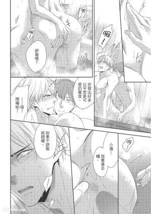 KINOSHITA Neri Touch, love, and hold me碰触我疼爱我抱紧我 - Page 102