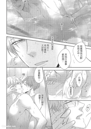 KINOSHITA Neri Touch, love, and hold me碰触我疼爱我抱紧我 - Page 104