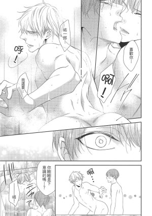 KINOSHITA Neri Touch, love, and hold me碰触我疼爱我抱紧我 - Page 105