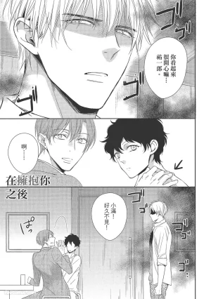 KINOSHITA Neri Touch, love, and hold me碰触我疼爱我抱紧我 - Page 107
