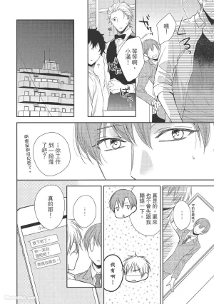 KINOSHITA Neri Touch, love, and hold me碰触我疼爱我抱紧我 - Page 108