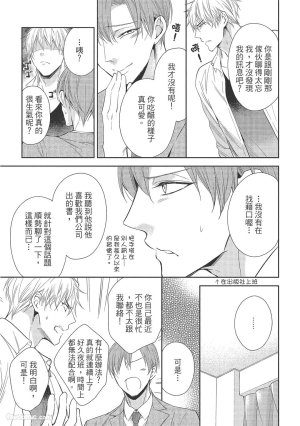 KINOSHITA Neri Touch, love, and hold me碰触我疼爱我抱紧我 - Page 109